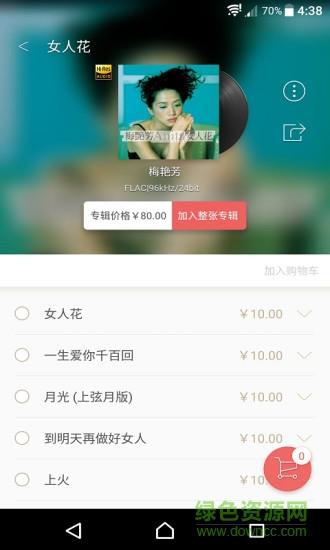 索尼精选HiRes音乐  v3.4.1图3