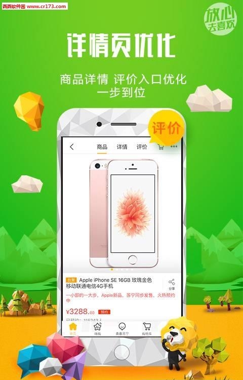 苏宁易购直播  v4.3.2图4