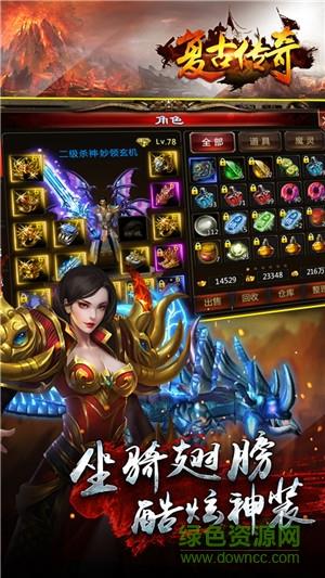 九游热血传说手游  v1.6.0.24026图4