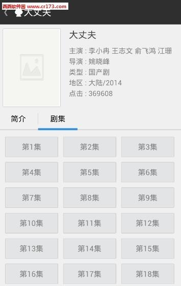 葫芦侠视频播放器  v1.6.5图1
