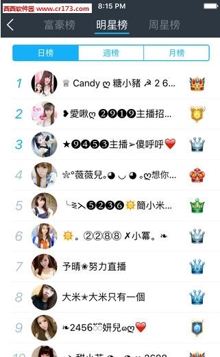 RC直播  v1.0.0图2