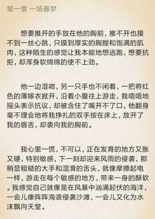桃花全本小说
