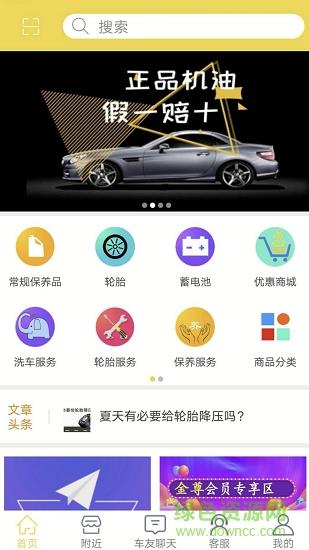 蟋蟀养车