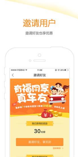 桔子养车  v3.4.2图4