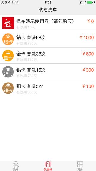 枫车快手
