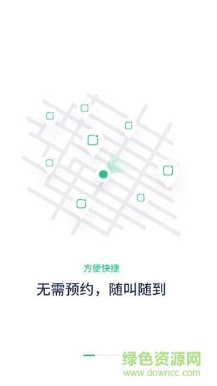点点达人  v1.0图4
