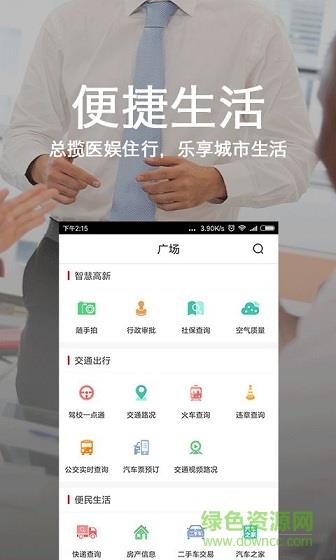 石家庄一点通
