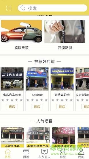 蟋蟀养车  v1.3图2