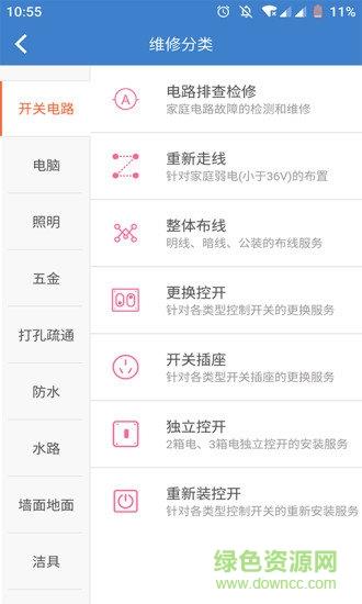 蚂郧到家  v1.3图2