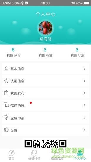 果信通