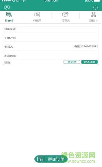 金桔同城  v1.0图2