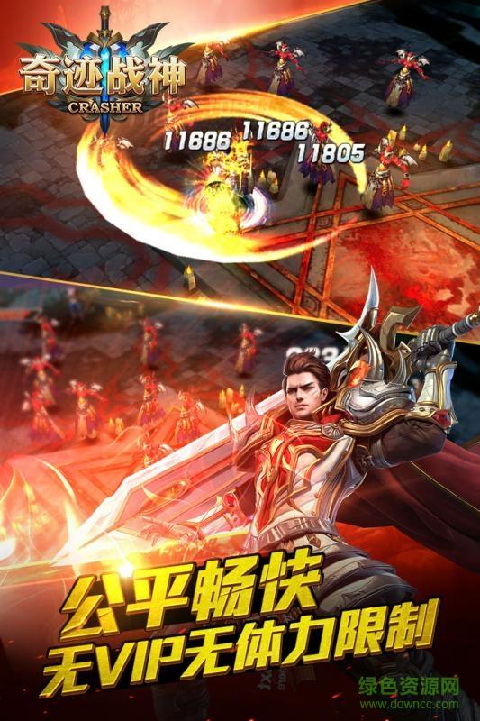 奇迹战神手游
