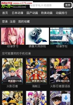 乐乐动漫网版