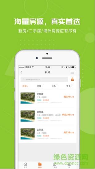 环球屋  v1.0.6图1