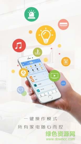 索拉家居物联网  v5.7.4图2