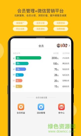 开麦掌柜  v1.0图4