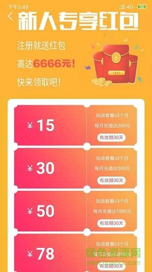 云油家  v3.6图1