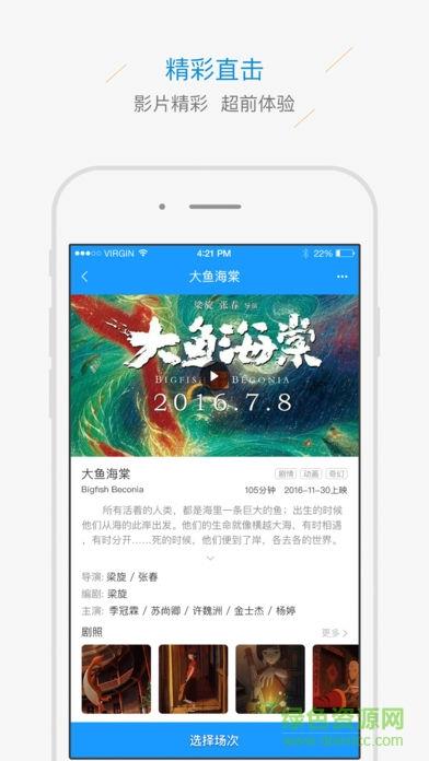 中环影城