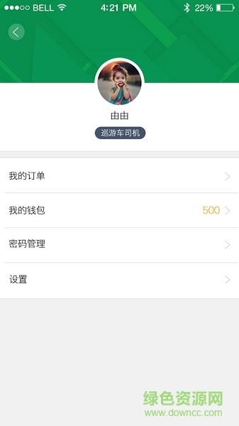 众众行司机端  v1.1.0.00图1