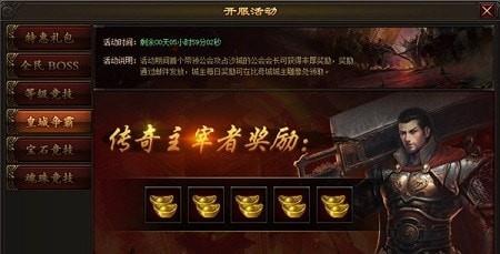 龙魂沙城小米版