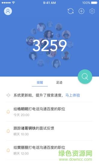 一表人才