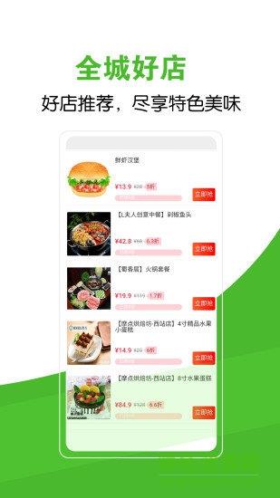 家立方外卖  v2.0.51图1