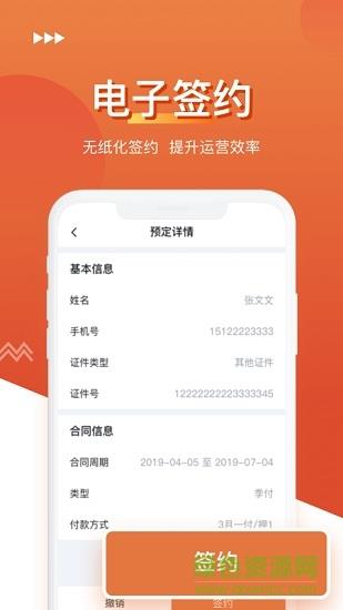 房猪猪伙伴  v2.9.5图3
