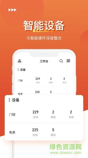 房猪猪伙伴  v2.9.5图4
