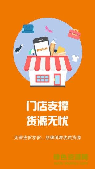 麦鸽云商  v1.0.4图4
