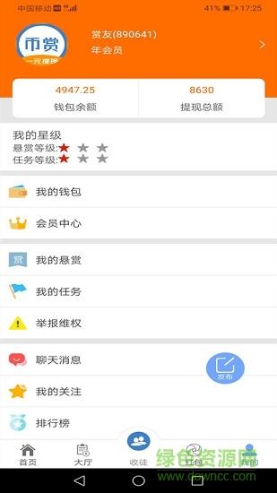 币赏