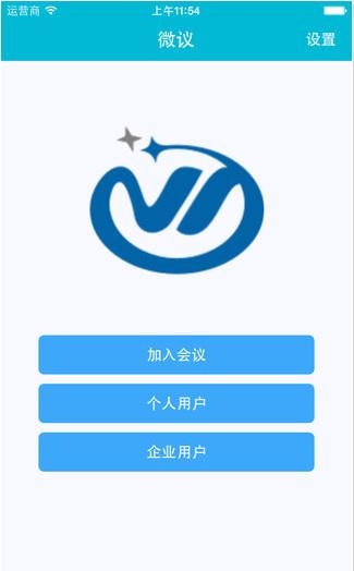 微议(视频会议)  v3.2.1.5图3