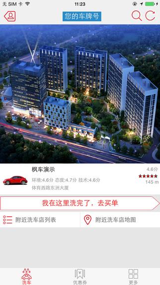枫车快手  v3.771图1