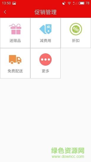 丫咪商家端  v1.0图4