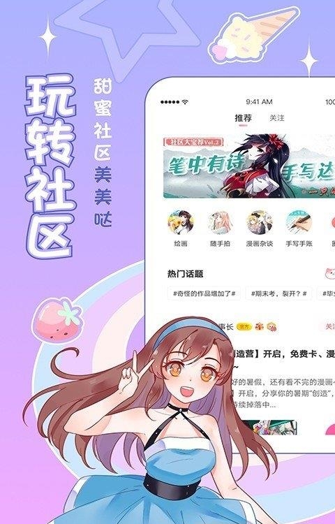 爱优漫  v3.0.1图3