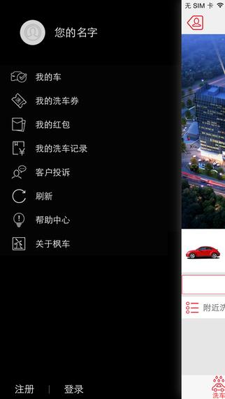 枫车快手  v3.771图2