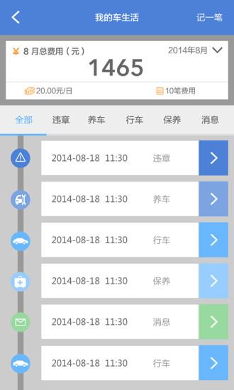 长安知音伙伴  v3.3.0图2