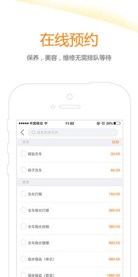 桔子养车