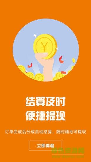 麦鸽云商  v1.0.4图3