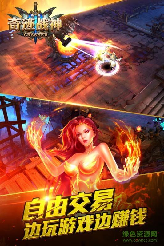 奇迹战神手游  v2.6.0.25图4