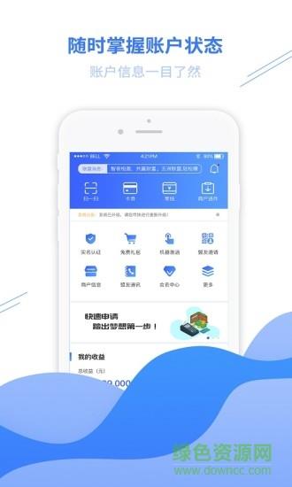 联铭合伙人  v3.1.4图3