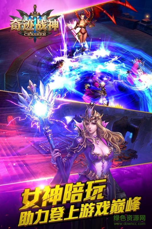 奇迹战神手游  v2.6.0.25图3