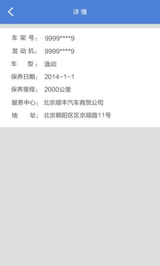 长安知音伙伴  v3.3.0图3