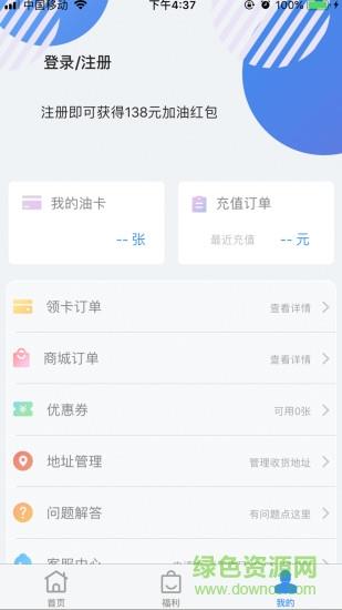 淘油宝