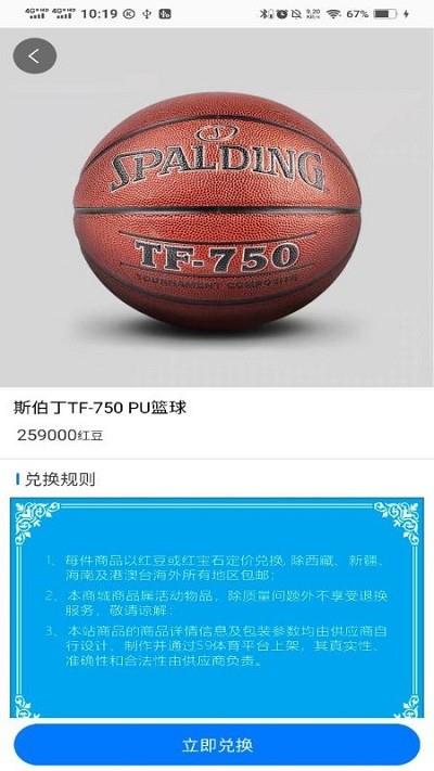59体育吧  v1.0.0图1