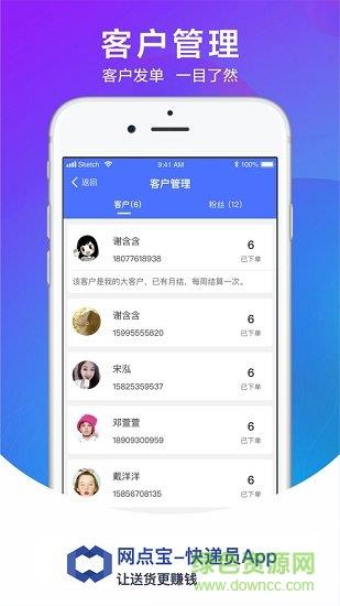 网点宝快递员  v4.2.9图2