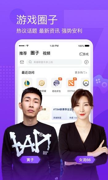 斗鱼tv直播平台