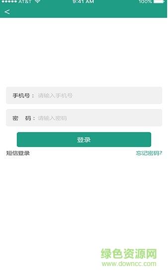 金桔同城  v1.0图3