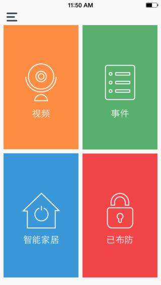安多保  v2.9.8图1
