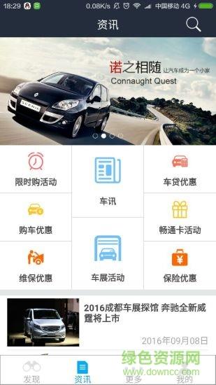 津湘汽车  v0.4.1图3