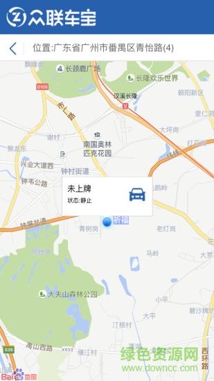 众联车宝  v2.0.38图1